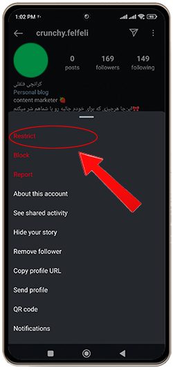 محدود كردن افراد در اينستاگرام