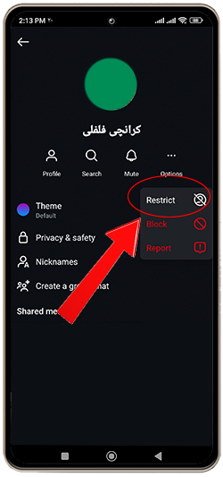 محدود كردن افراد در اينستاگرام