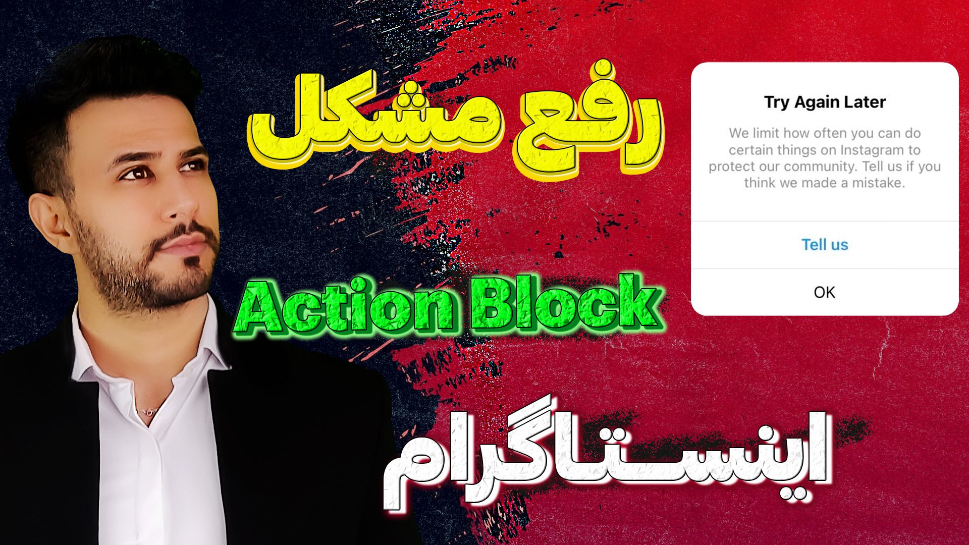 action block