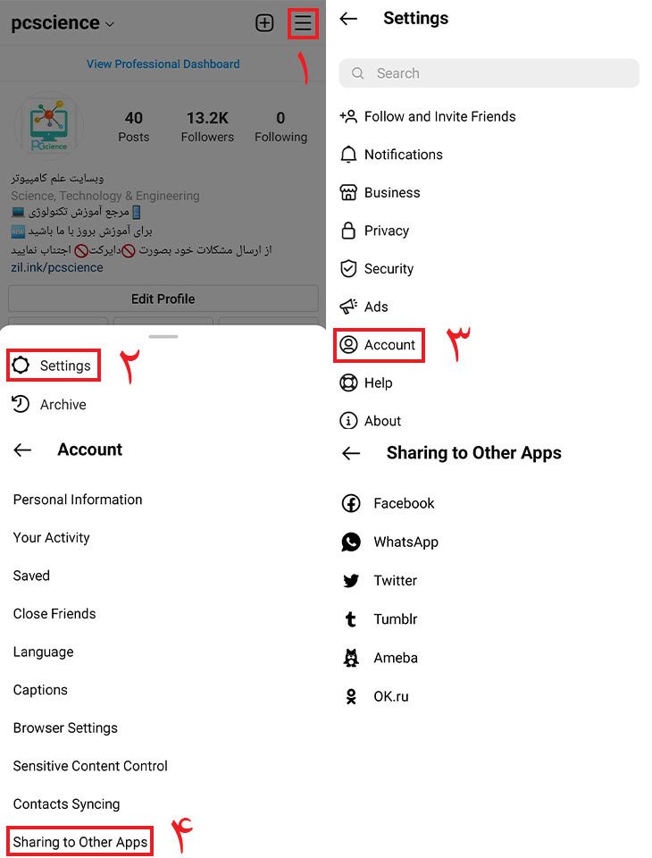 خارج شدن از بلاک در اینستاگرام