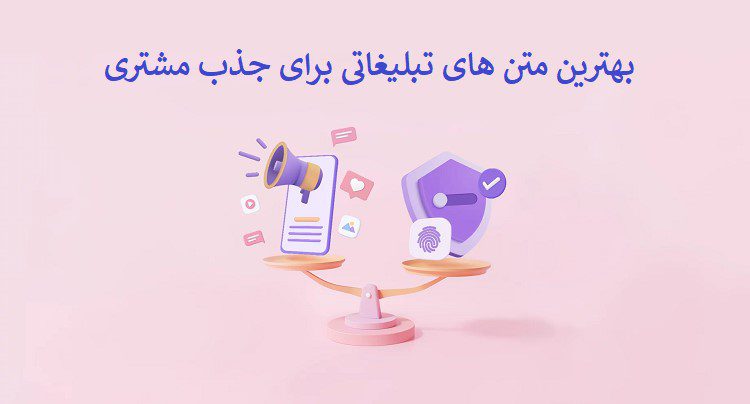 متن برای تبلیغ پیج اینستاگرام،نمونه ترفندها