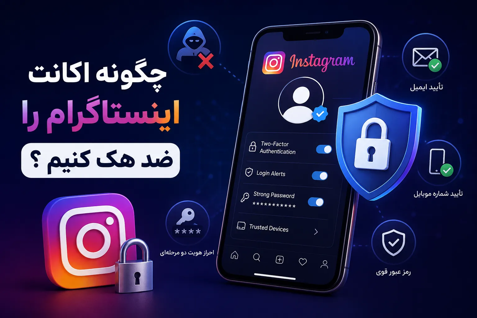چگونه اکانت اینستاگرام را ضد هک کنیم